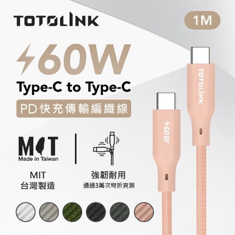 60W Type-C C to C PD 3.0快充 手機傳輸線 充電線 -粉霞橘 櫻花粉-100cm (適用安卓及iPhone 15)-台灣製造品質保證