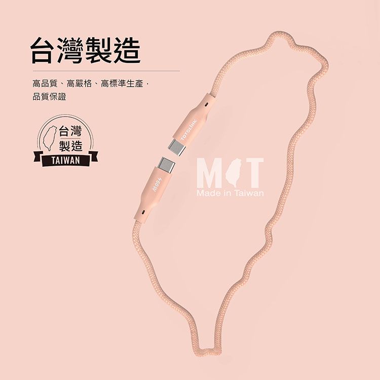 TOTOLINK 60W Type-C C to C PD 3.0快充 手機傳輸線 充電線 -雨林綠 軍綠 -100cm (適用安卓及iPhone 15)-台灣製造品質保證