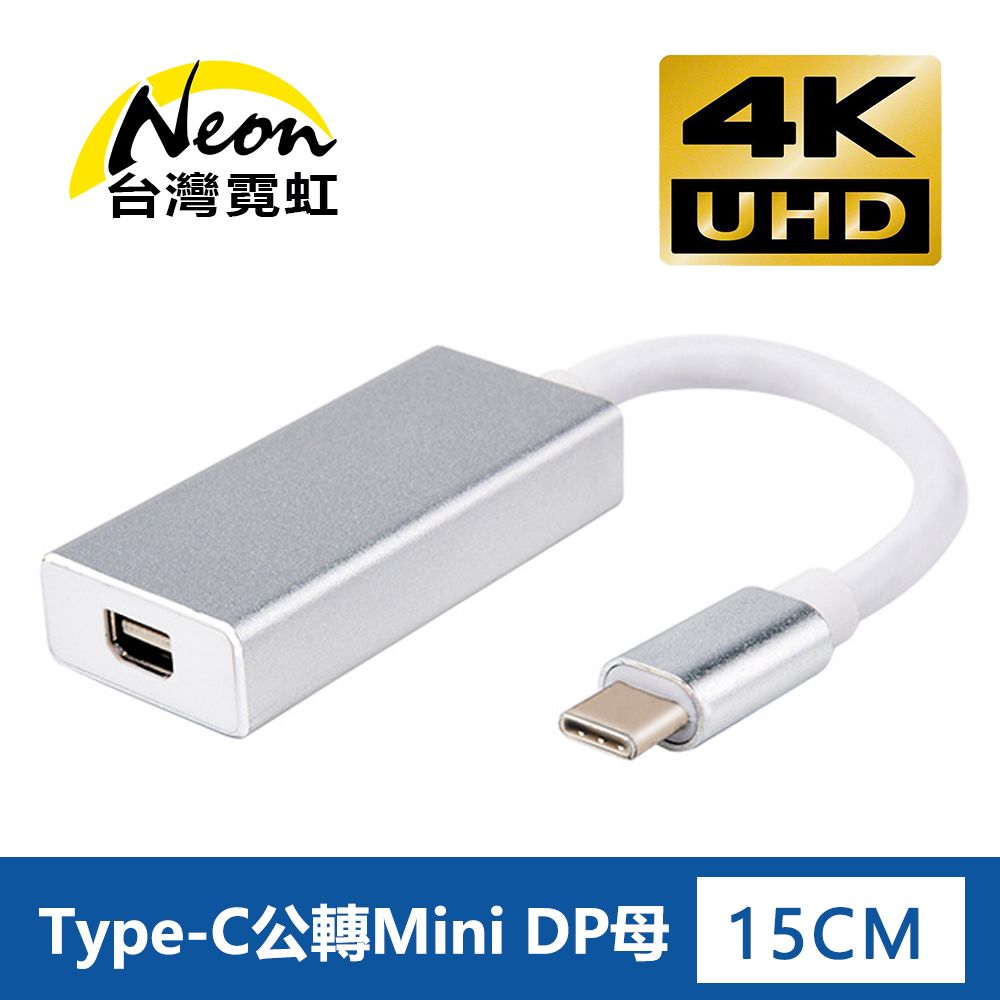 台灣霓虹 4Kx2K Type-C公轉Mini DP母轉接器