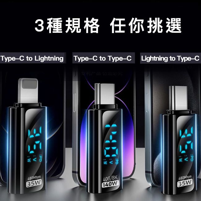 MoZuo 魔宙 Lightning接口轉Type-C PD35W 數據顯示快充傳輸轉接頭