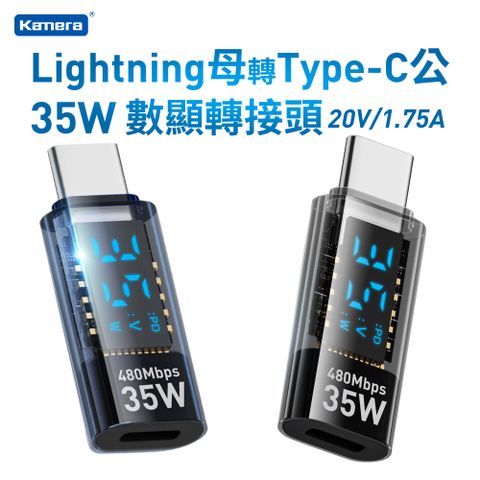 Lightning母轉Type-C公 數顯轉接頭