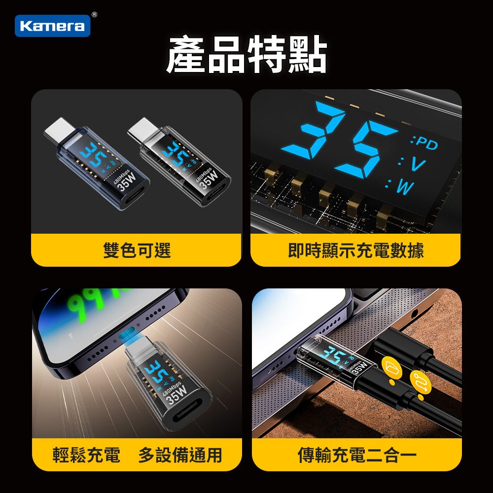 Kamera 佳美能 Lightning母轉Type-C公 數顯PD轉接頭 數據顯示轉接器 快充傳輸轉接頭 35W/20V/1.75A