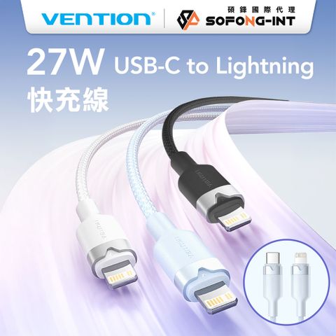 Vention USB 2.0 USB-C to Lightning 27W 編織快充數據線 2M