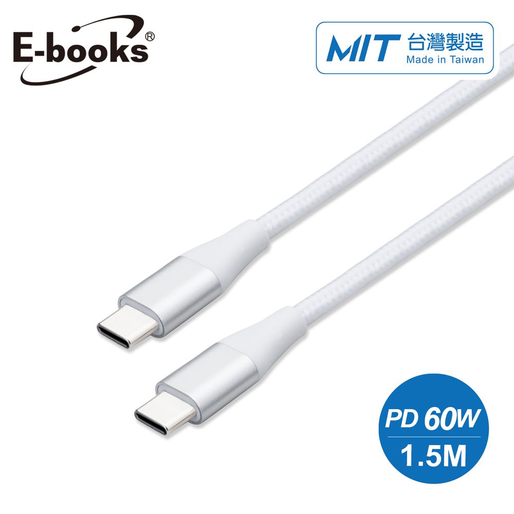 E-books  XA35 Type C to C 鋁製超粗60W急速充電線1.5M-白