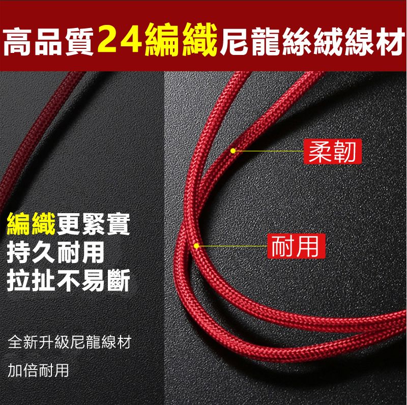 高品質24編織尼龍絲絨線材編織更緊實持久耐用拉扯不易斷全新升級尼龍線材加倍耐用耐用柔韌