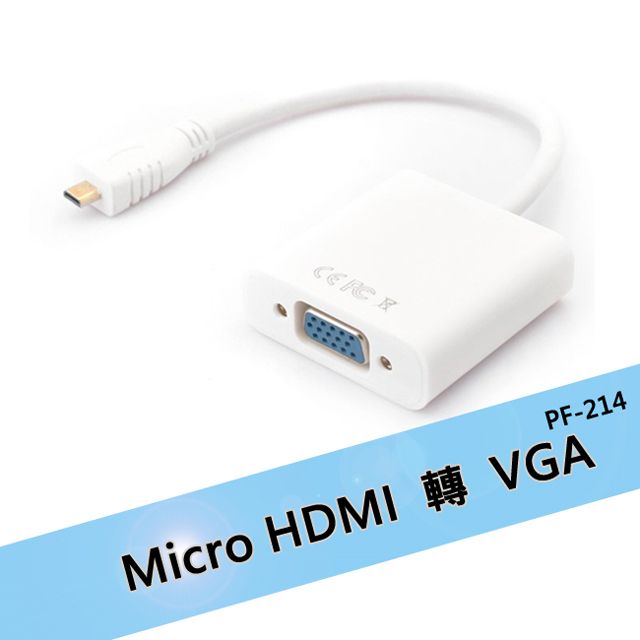  【宅配免運】Micro HDMI轉VGA轉接線(PF-214)-白色