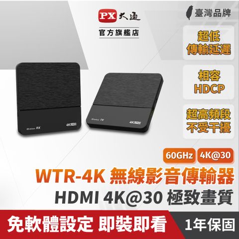 PX 大通 WTR-4K傳家寶 HDMI 4K 30 fps 高畫質無線影音傳輸盒 HDMI無線傳輸電視棒 無線同步傳輸盒