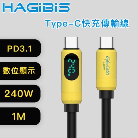 HAGiBiS 海備思 Type-C 240W 電壓顯示 快充傳輸線  1M