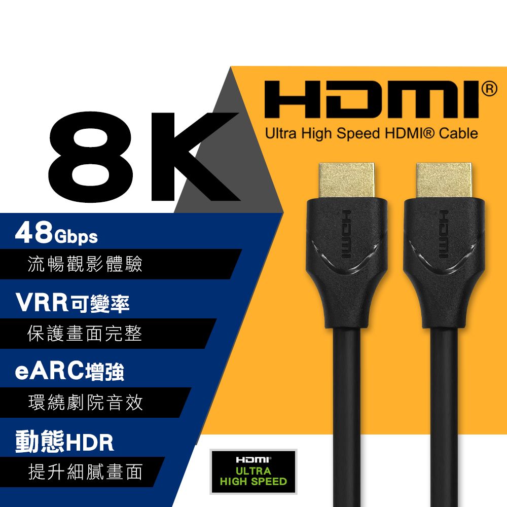  ATC高頻測試通過 HAOWU HDMI 8K認證線2m(HHI-005)