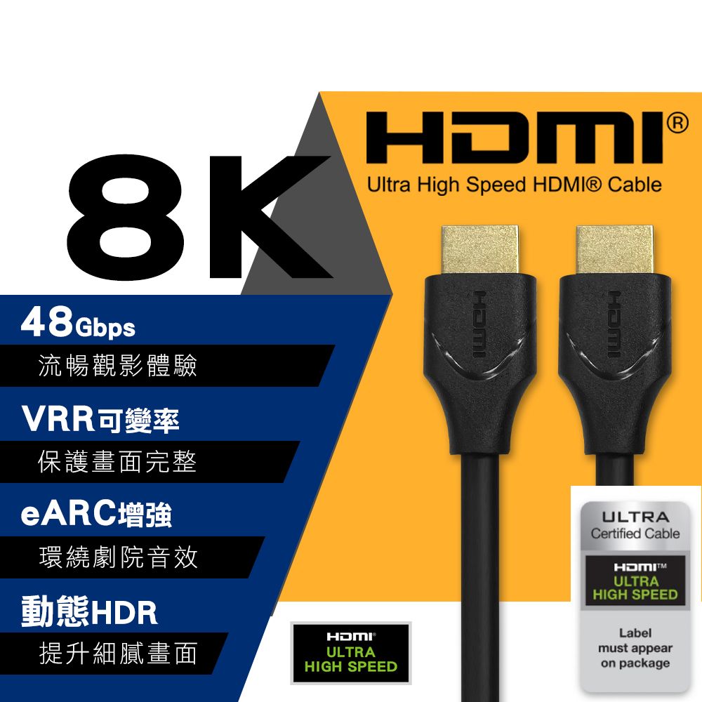 i-gota 愛購它 Ultra High Speed HDMI Cable 8K 2M(HHI-005PE)