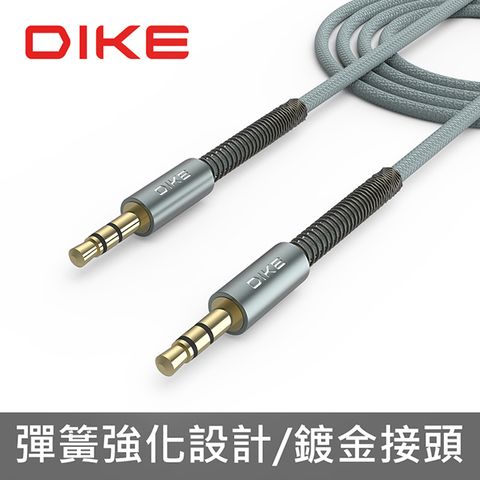 DIKE DLV101  彈簧3.5mm音源傳輸線