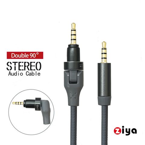 ZIYA 智雅科技 音源對接線 AUX 3.5mm 三環四極 金屬接頭 雙向90彎頭 暢快嘻哈