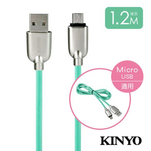 KINYO MicroUSB極速充電傳輸線 USB-B07