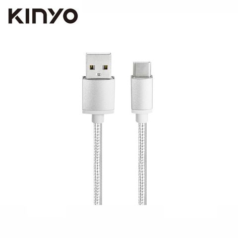 KINYO USBType-C極速充電傳輸編織線_銀 USB-C2