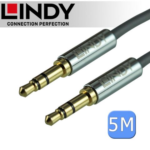 高純銅導體，音值傳輸不失真LINDY 林帝 CROMO 3.5mm 公對公 立體音源線 5m (35324)