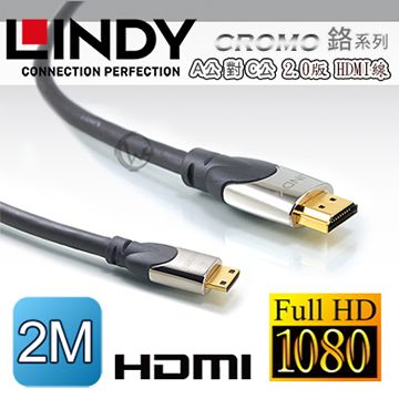 LINDY 林帝 CROMO 鉻系列 A公對C公 HDMI 2.0 連接線 2m (41437)