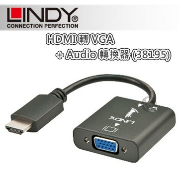 LINDY 林帝   HDMI 轉 VGA + Audio 轉換器 (38195)