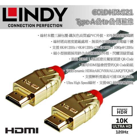 LINDY林帝HDMI 2.1 10K/120HZ 光電混合線, 10M-LINDY林帝原廠購物網