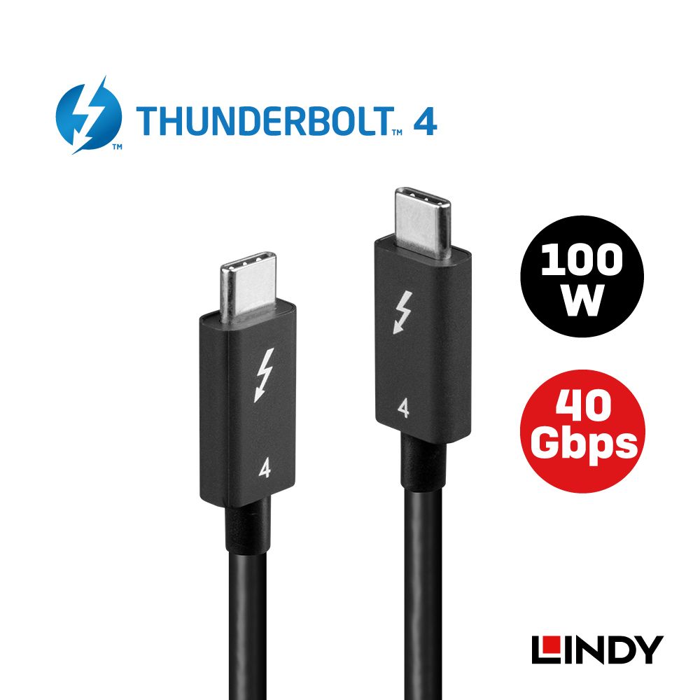 LINDY 林帝 符合Thunderbolt 4標準