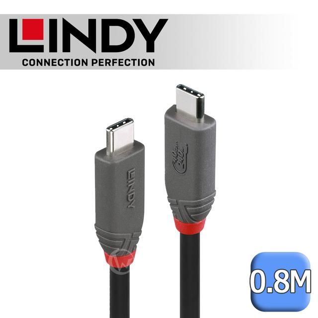 LINDY 林帝 ANTHRA USB4 GEN3X2 TYPE-C 公 TO 公 PD240W傳輸線 0.8M (36956)