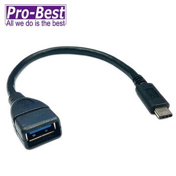 Pro-Best 柏旭佳  UCB3.1 Type C公 對 GEN1A母,OTG轉接線