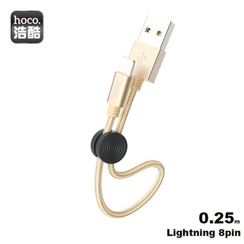 hoco. 浩酷 X35 Lightning8pin 品優充電數據線/傳輸/快充/0.25m/3.0A/金色