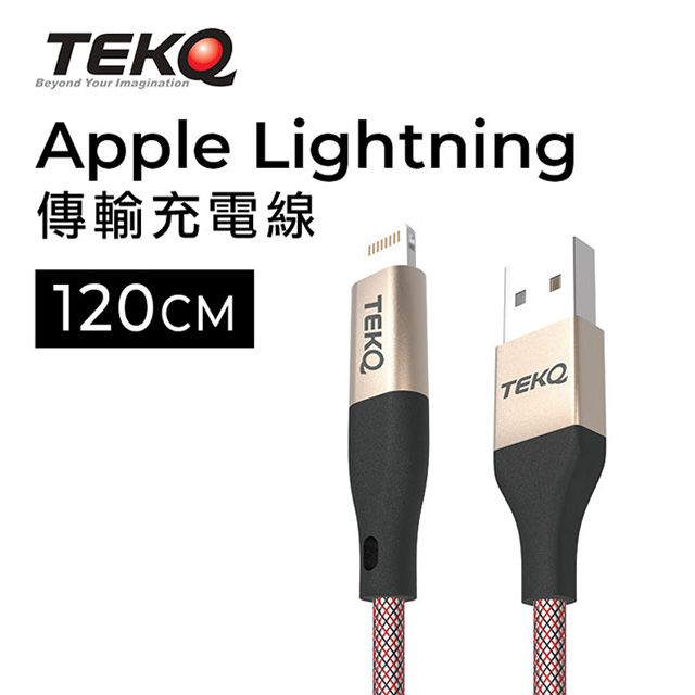 TEKQ 釣魚線編織堅韌耐用	 uCable Apple lightning USB蘋果高速手機充電傳輸線-120cm