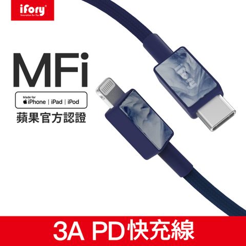 iFory Type-C to Lightning蘋果MFi認證PD快充編織充電傳輸線-1.8M(海軍藍)