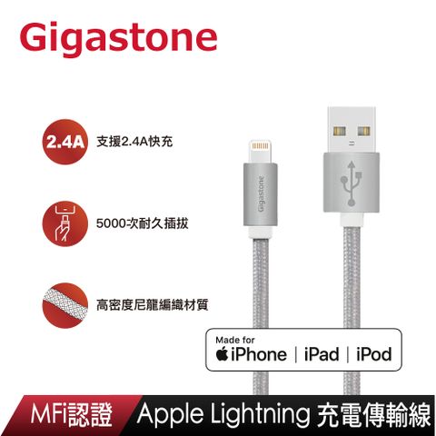 ★原價$499↘活動限時降★Gigastone GC-3800S USB to Lightning 1.5M 編織充電傳輸線 (MFi認證支援 iPhone 14/13/12/11充電)