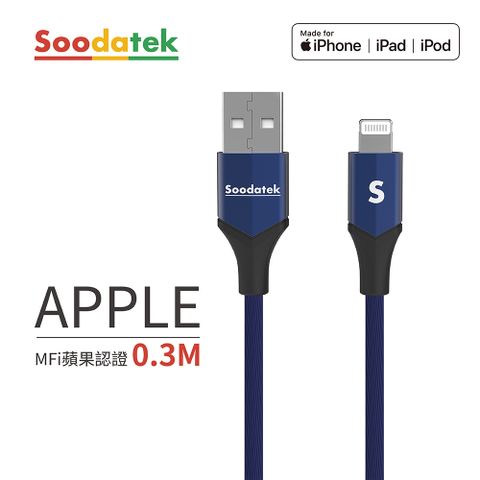 Soodatek USB2.0 A TO lightning V型鋁殼高彈絲編織線 0.3M 藍 SUL2-AL030VBU