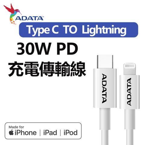 《Type C TO Lightning》【ADATA 威剛】MFi認證 30W TypeC TO Lightning 1M PD充電傳輸線-白
