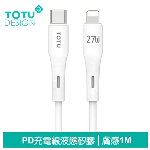 TOTU Lightning/Type-C/iPhone/PD充電線傳輸線快充線 3A快充 液態矽膠 膚感系列 1M 拓途 白色