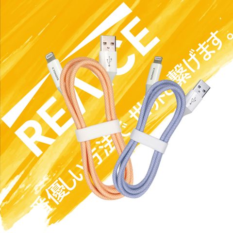 REAICE 【KYOHAYA】USB-A to Lightning 日本同步馬卡龍色系編織充電線(蘋果充電線)共5色