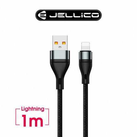 【JELLICO】強化鋁系列Lightning充電傳輸線/JEC-B16-BKL