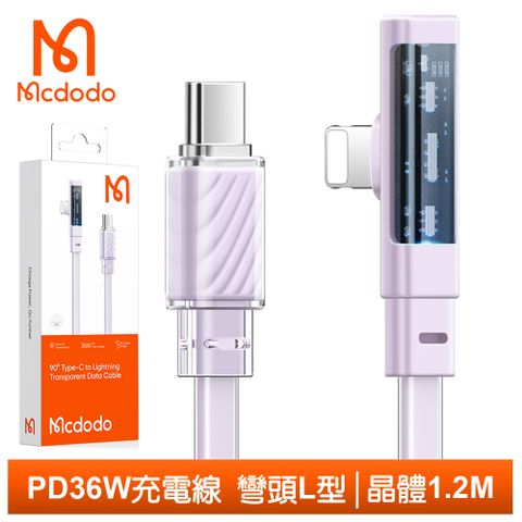 90°彎頭5mm超薄度【Mcdodo】USB-C TO Lightning PD 充電線傳輸線快充線 彎頭 L型 LED 晶體 1.2M 麥多多 紫色
