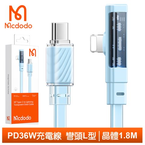 90°彎頭5mm超薄度【Mcdodo】USB-C TO Lightning PD 充電線傳輸線快充線 彎頭 L型 LED 晶體 1.8M 麥多多 藍色