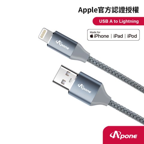 Apone USB A to Lightning 傳輸充電線 2米 太空灰(APC-AL20G)