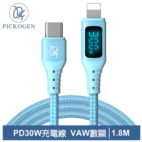 PICKOGEN 【 皮克全】VAW數顯 USB-C TO Lightning PD 充電線傳輸線快充編織線 維納斯 1.8M 藍色