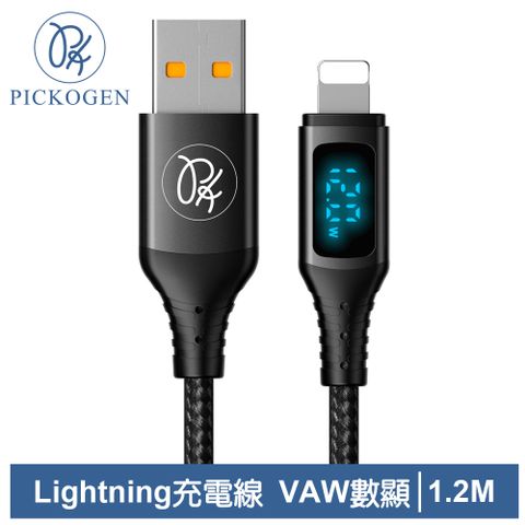 PICKOGEN 【 皮克全】VAW數顯 USB-A TO Lightning 充電線傳輸線快充編織線 維納斯 1.2M 黑色