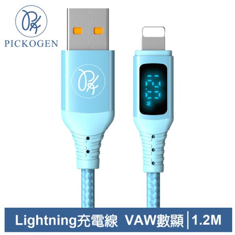 PICKOGEN 皮克全 iPhone/Lightning充電線傳輸線快充線 VAW數顯 維納斯 1.2M 藍色