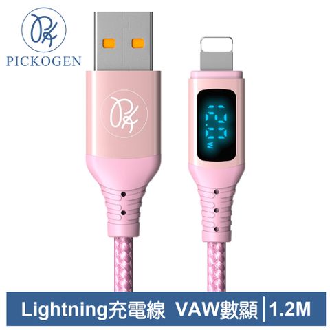 PICKOGEN 【 皮克全】VAW數顯 USB-A TO Lightning 充電線傳輸線快充編織線 維納斯 1.2M 粉色