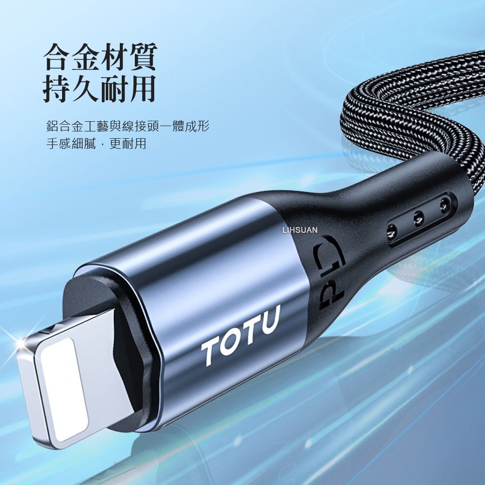 TOTU PD/Lightning/Type-C/iPhone充電線傳輸線編織線快充線 極速2代 50cm 拓途