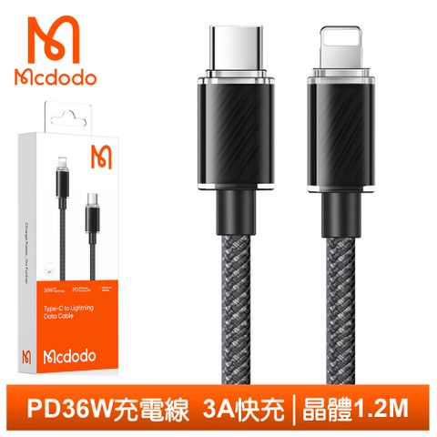 Mcdodo 麥多多 PD/Lightning/Type-C/iPhone充電線傳輸線快充編織線 晶體 1.2M  黑色