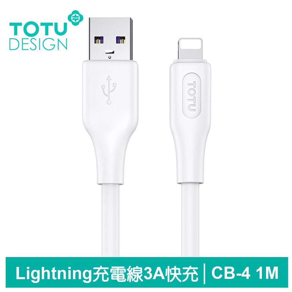 TOTU Lightning/iPhone充電線傳輸線快充線 3A快充 CB-4系列 1M 拓途