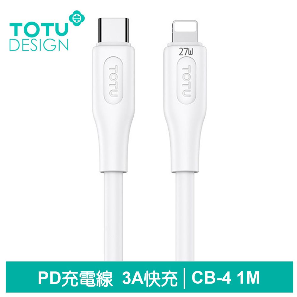 TOTU PD/Lightning/Type-C/iPhone充電線傳輸線快充線 3A快充 CB-4系列 1M 拓途