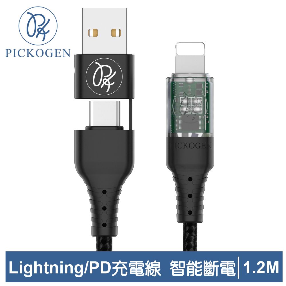 PICKOGEN 【 皮克全】二合一 PD/Lightning/Type-C/iPhone充電線傳輸線快充線編織線 閃速 1.2M 黑色