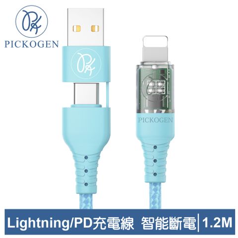 PICKOGEN 【 皮克全】二合一 PD/Lightning/Type-C/iPhone充電線傳輸線快充線編織線 閃速 1.2M 藍色