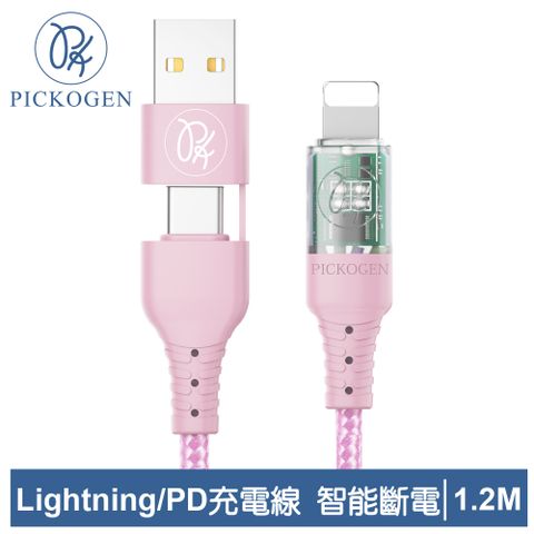 PICKOGEN 【 皮克全】二合一 PD/Lightning/Type-C/iPhone充電線傳輸線快充線編織線 閃速 1.2M 粉色