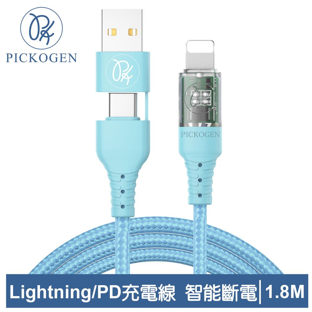 PICKOGEN 【 皮克全】二合一 PD/Lightning/Type-C/iPhone充電線傳輸線快充線編織線 閃速 1.8M 藍色