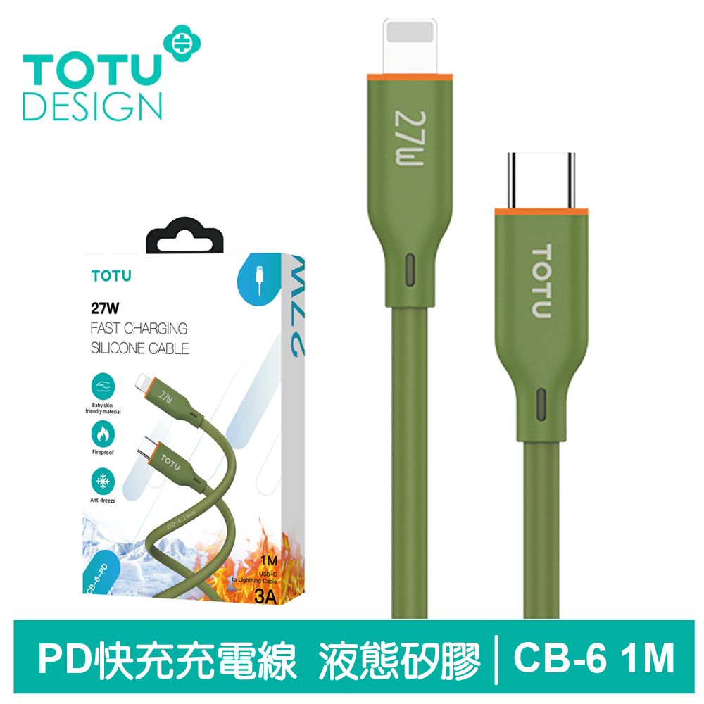 TOTU PD/Lightning/Type-C/iPhone充電線傳輸線快充線 液態矽膠 CB-6系列 1M 拓途 軍綠